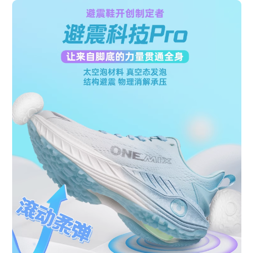 onemix玩觅专业跑步鞋男鞋减震超轻夏季运动鞋男款轻便休闲慢跑女