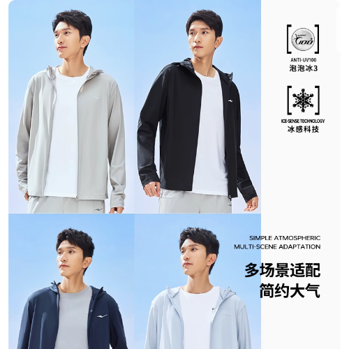 鸿星尔克于适防晒衣男款夏季新款男士防晒服冰丝轻薄皮肤衣外套男